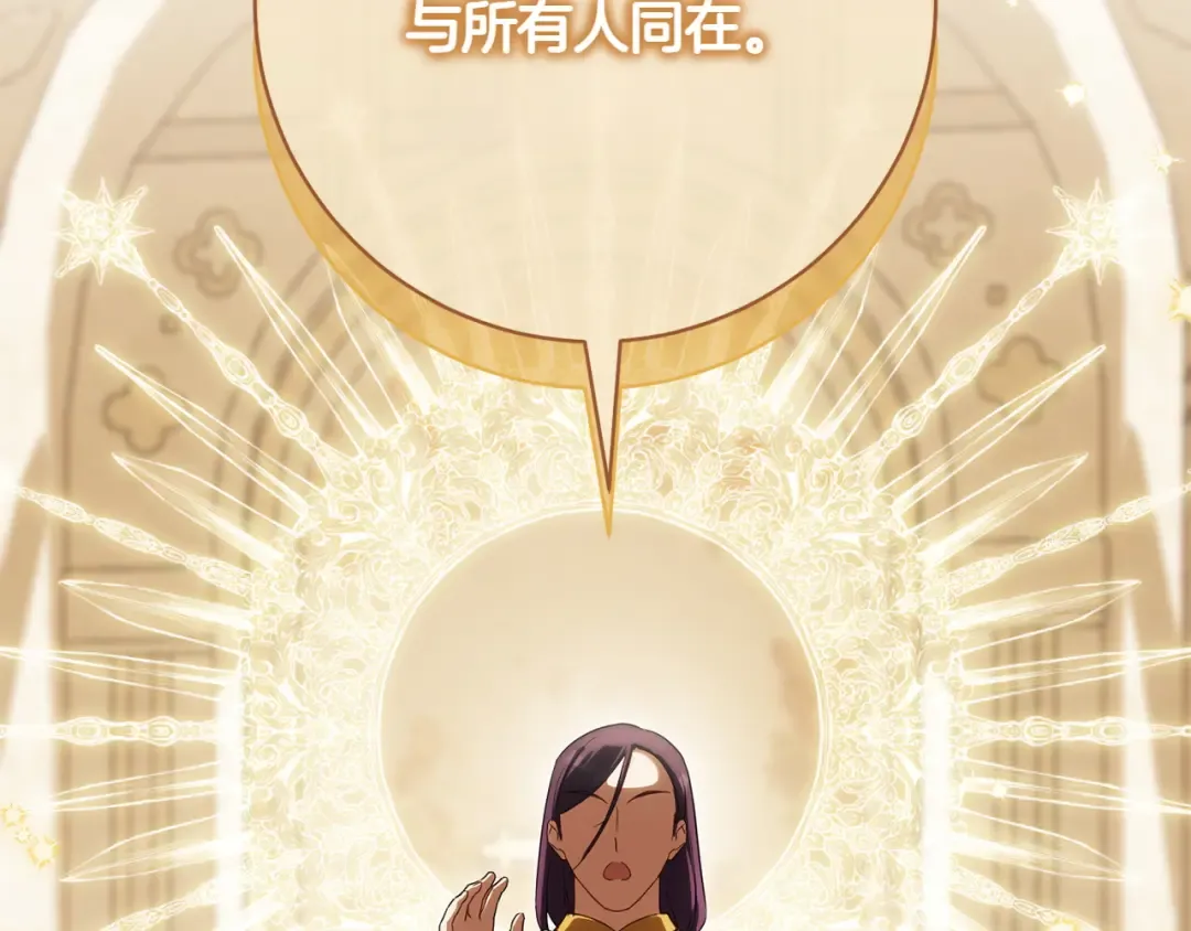 第141话 目标 第116页