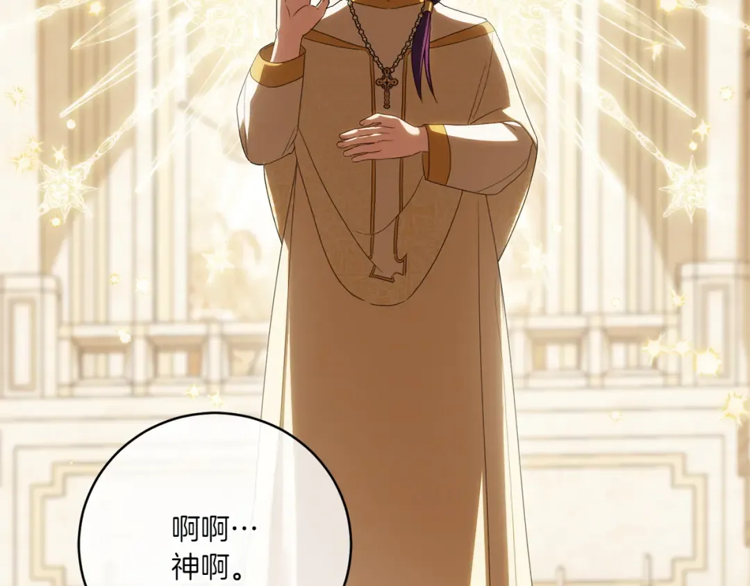 第141话 目标 第117页