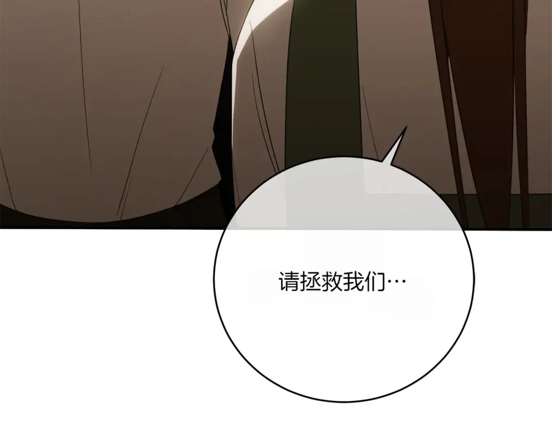第141话 目标 第119页
