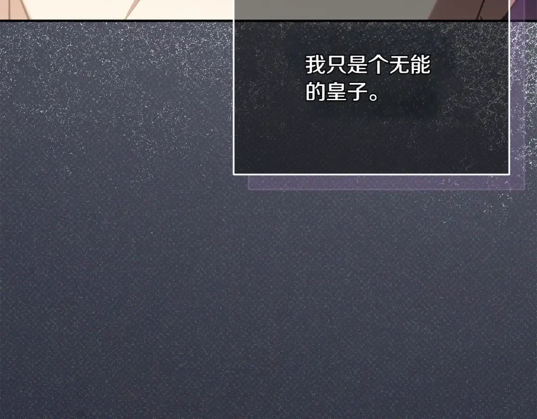第141话 目标 第124页