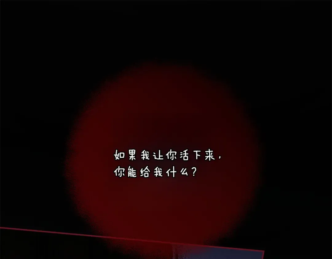 第141话 目标 第137页