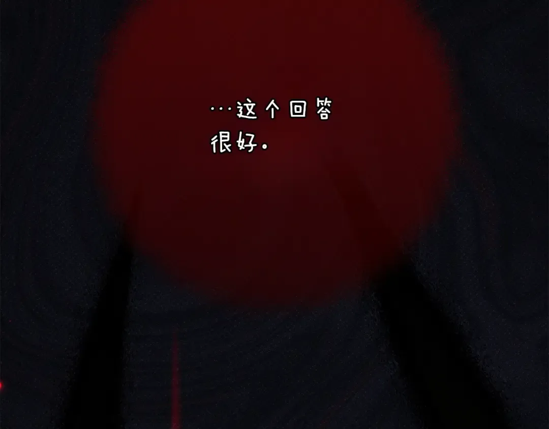 第141话 目标 第142页