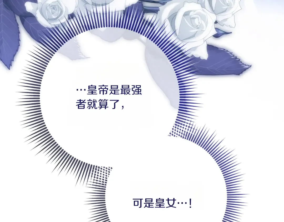 第141话 目标 第161页