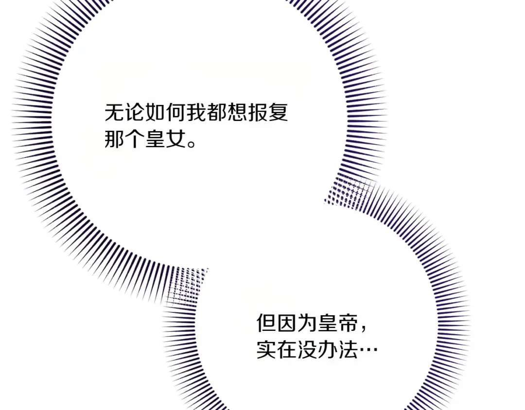 第141话 目标 第165页