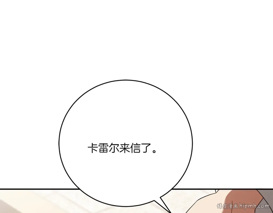 第141话 目标 第168页