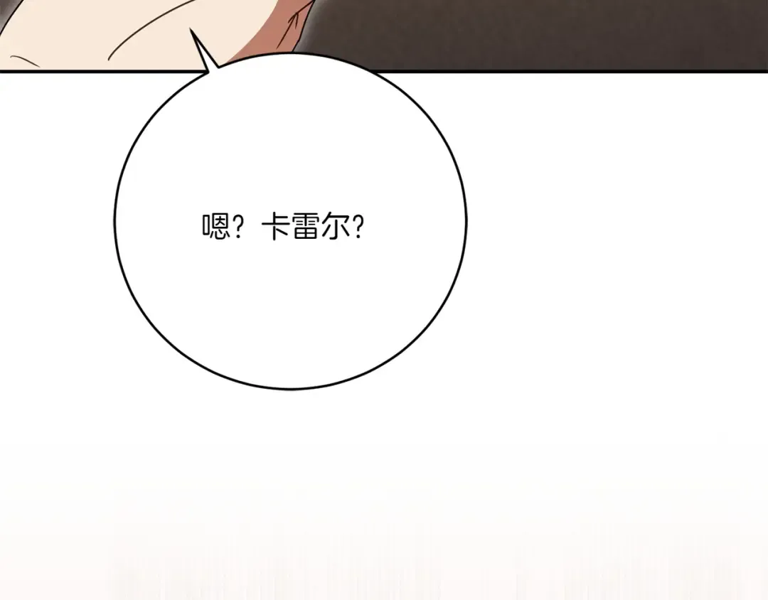 第141话 目标 第170页