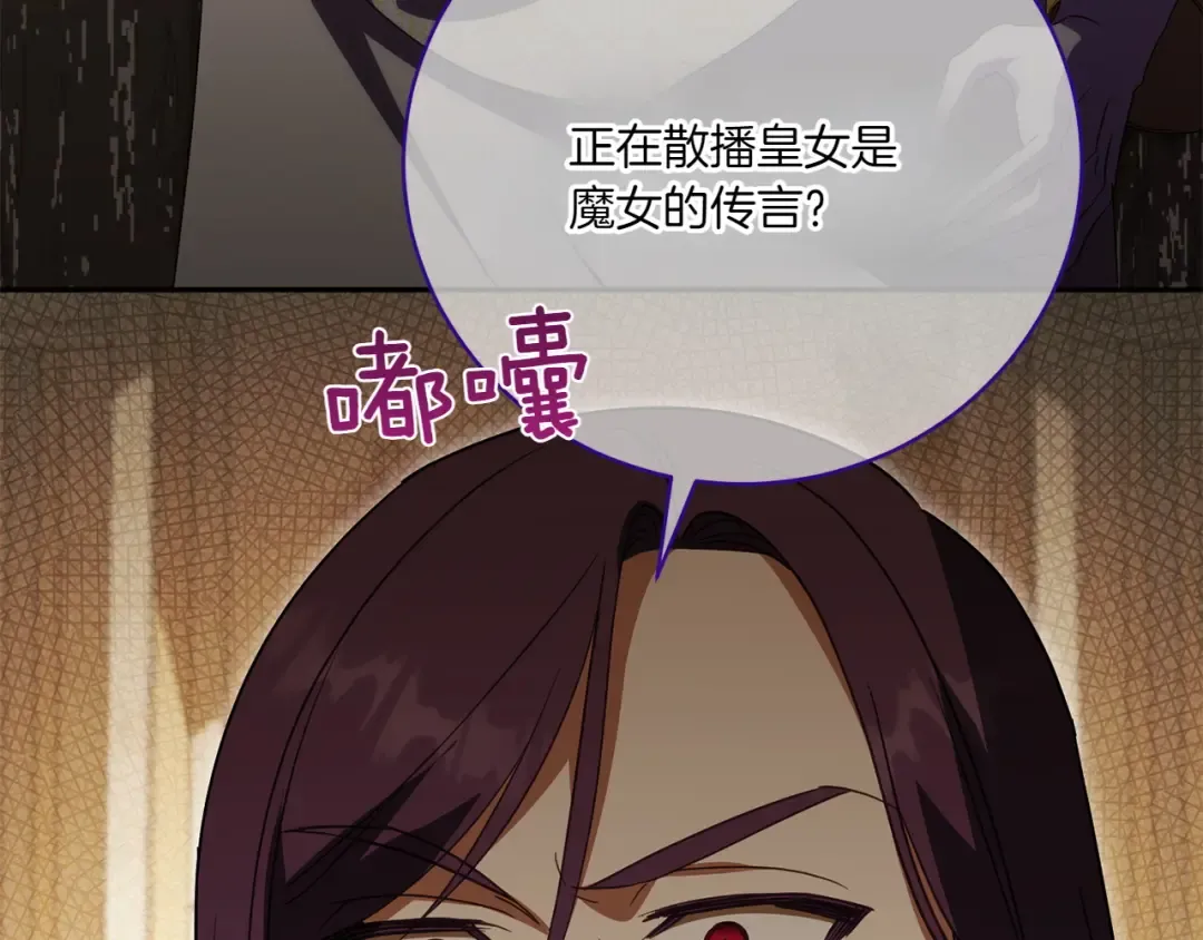 第141话 目标 第174页