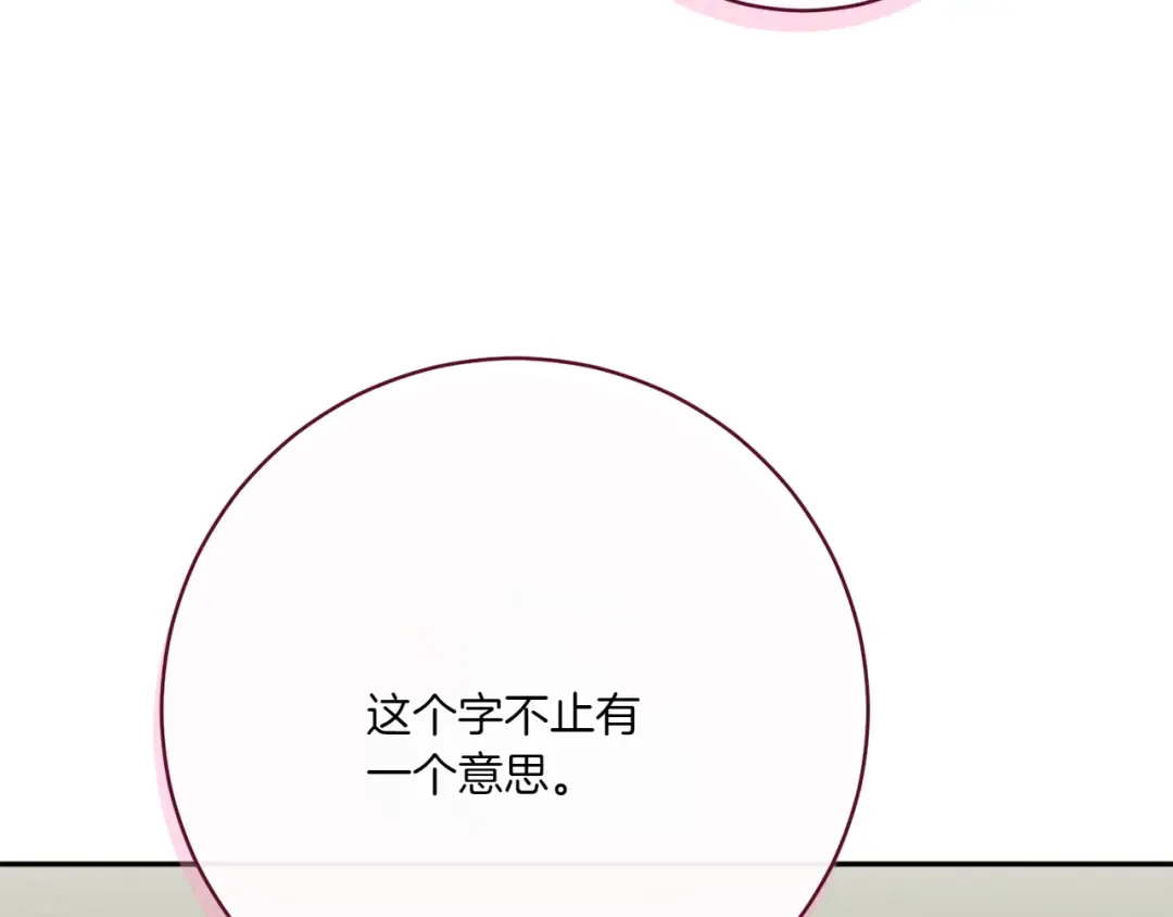第142话 绑架  第9页