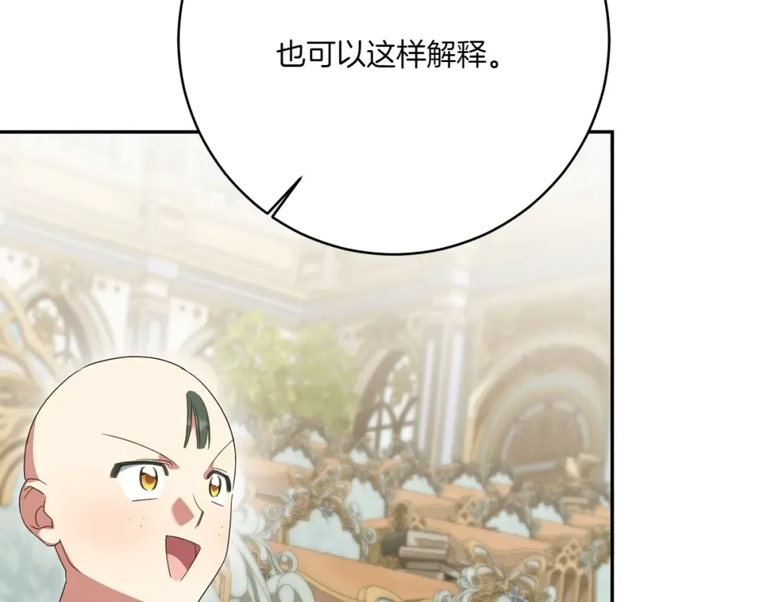 第142话 绑架  第13页