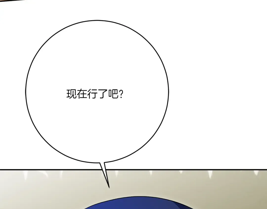 第142话 绑架  第15页