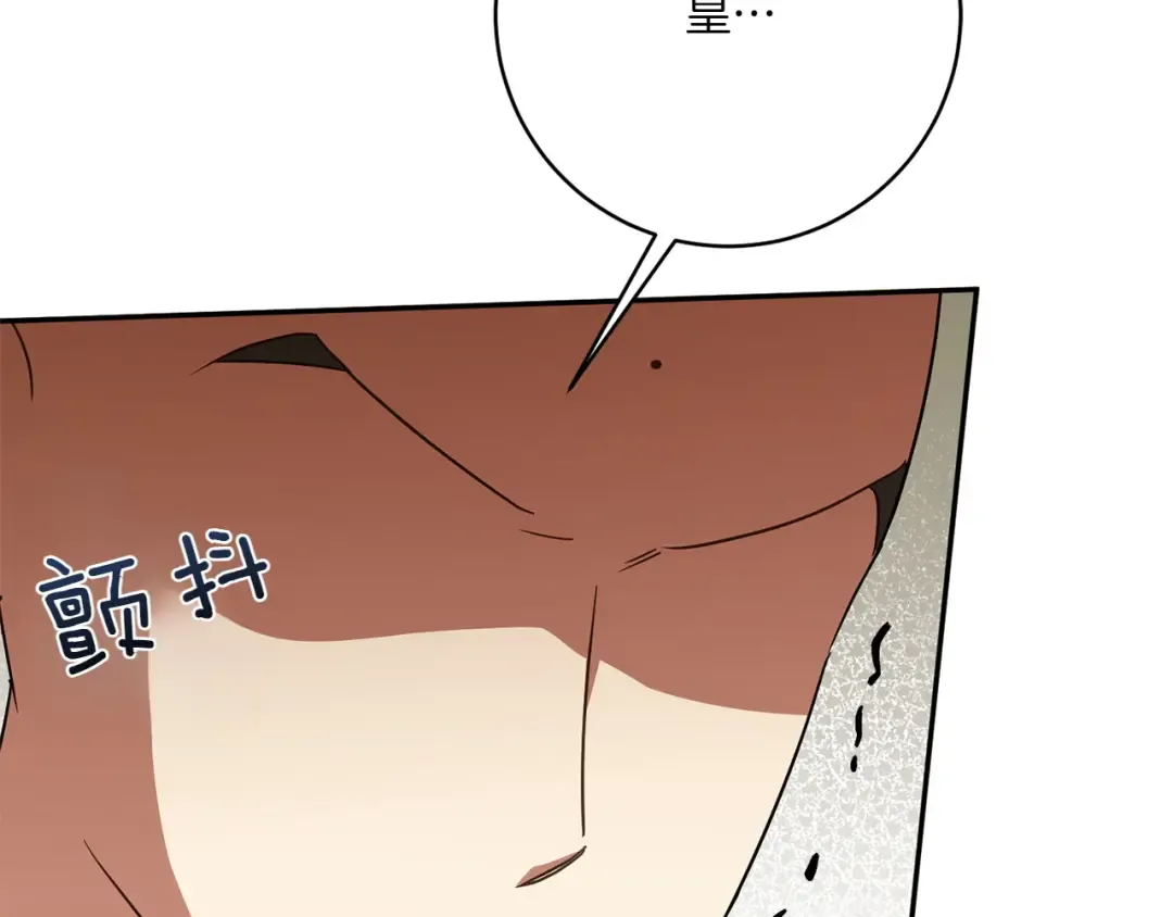 第142话 绑架  第18页
