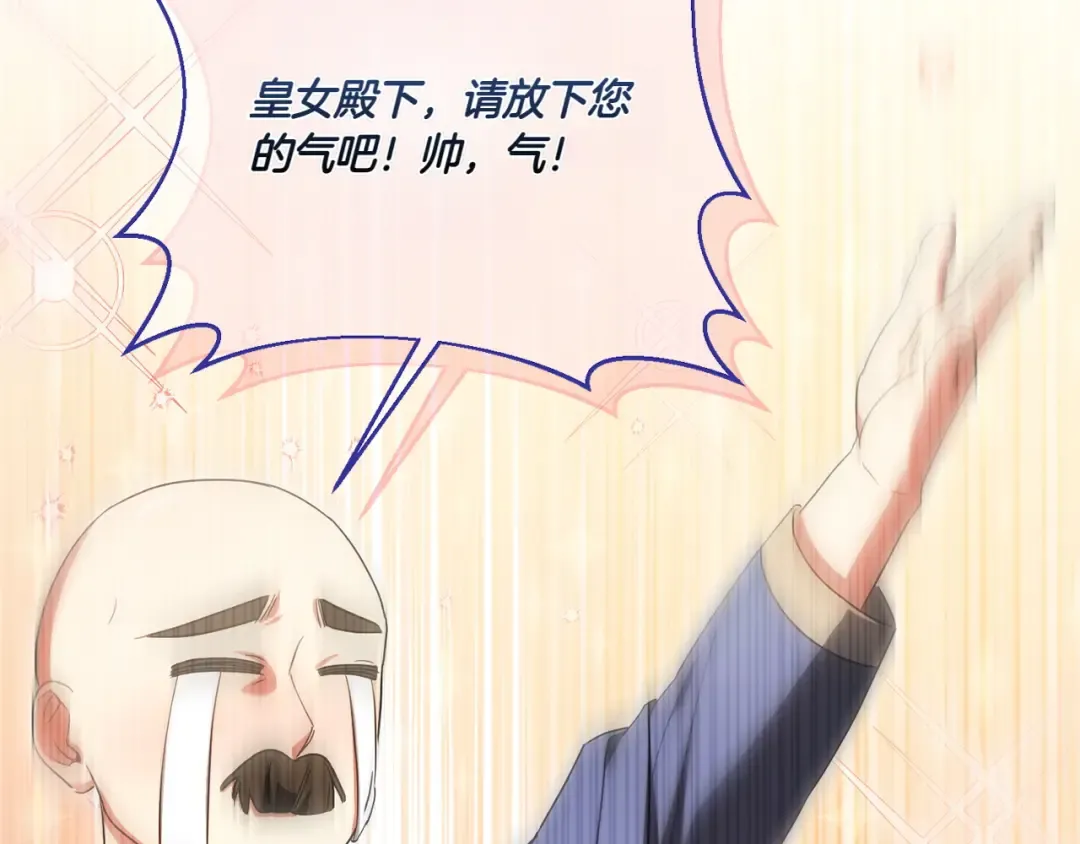 第142话 绑架  第20页