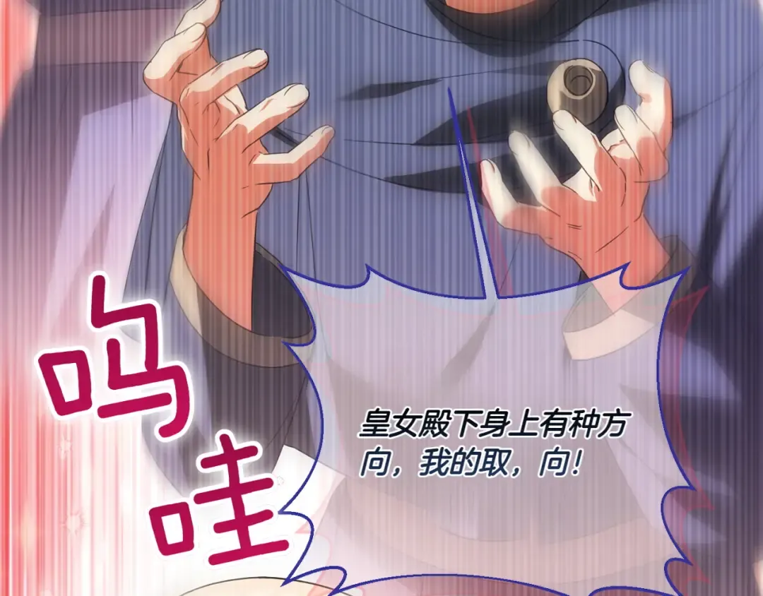 第142话 绑架  第22页