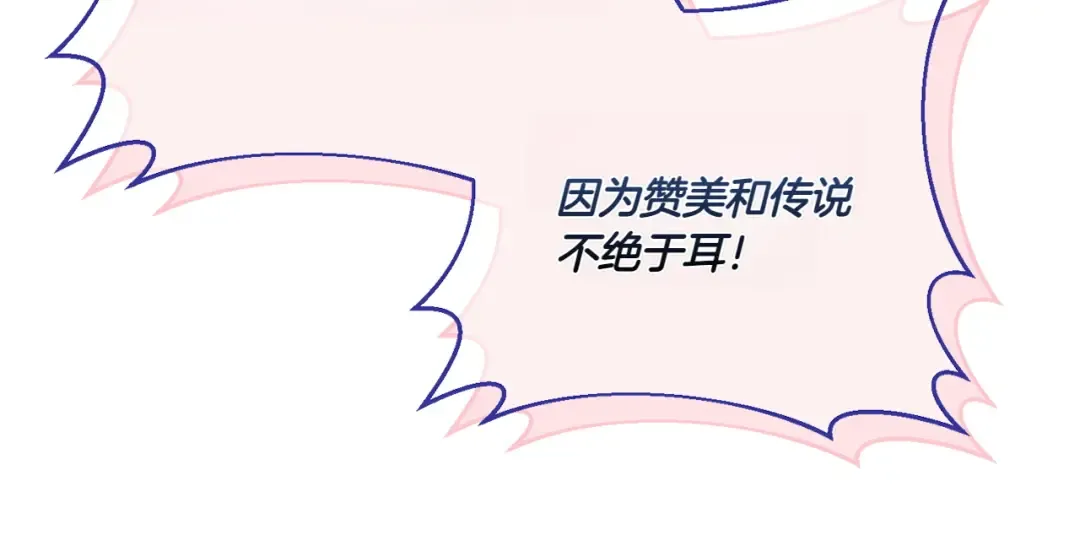 第142话 绑架  第25页
