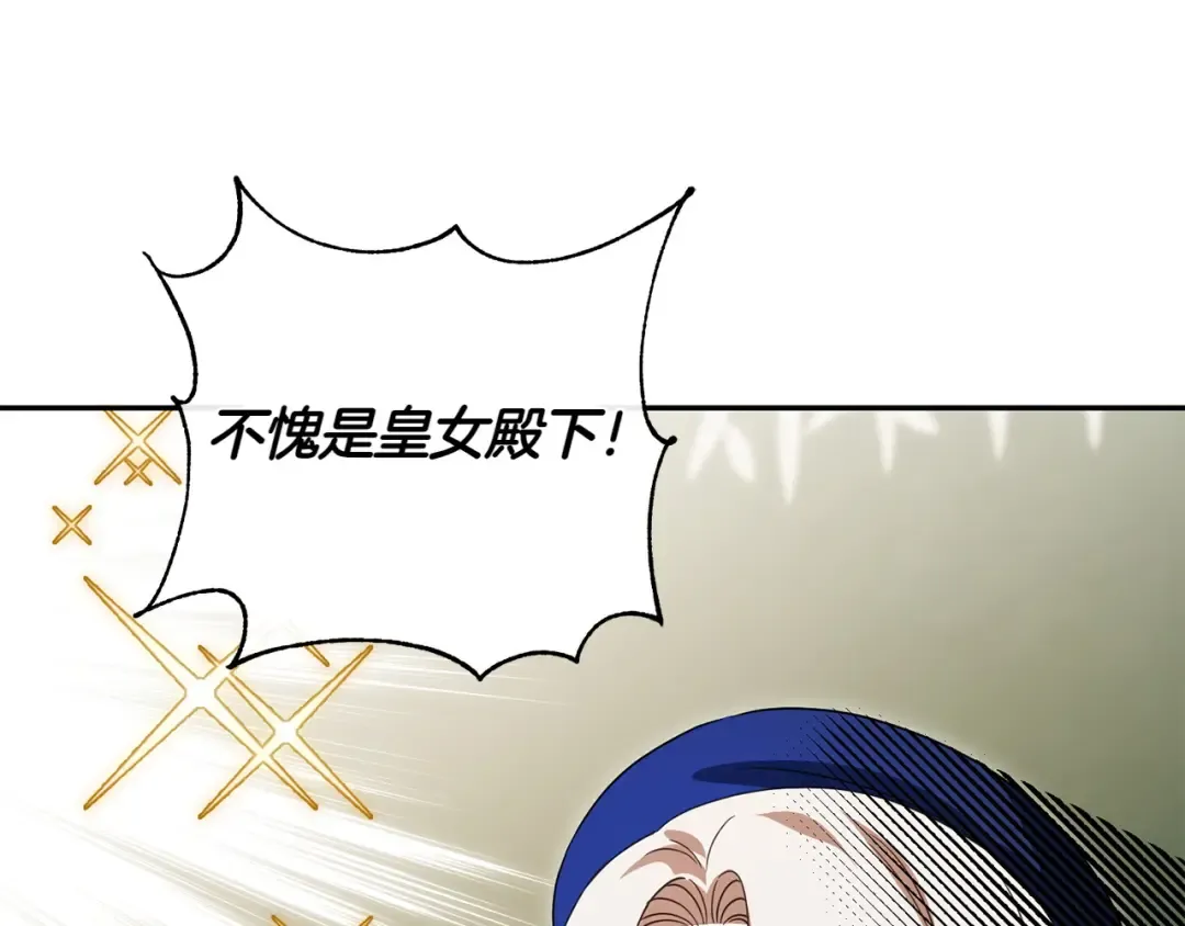 第142话 绑架  第26页