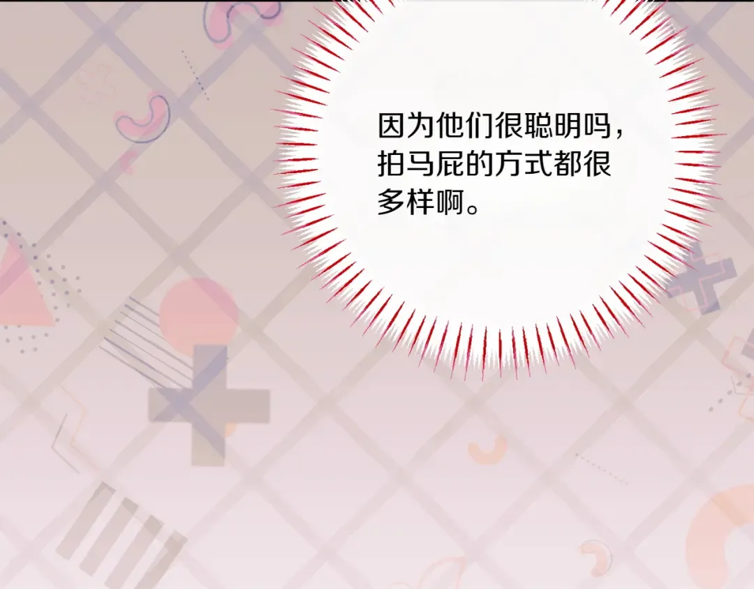 第142话 绑架  第28页