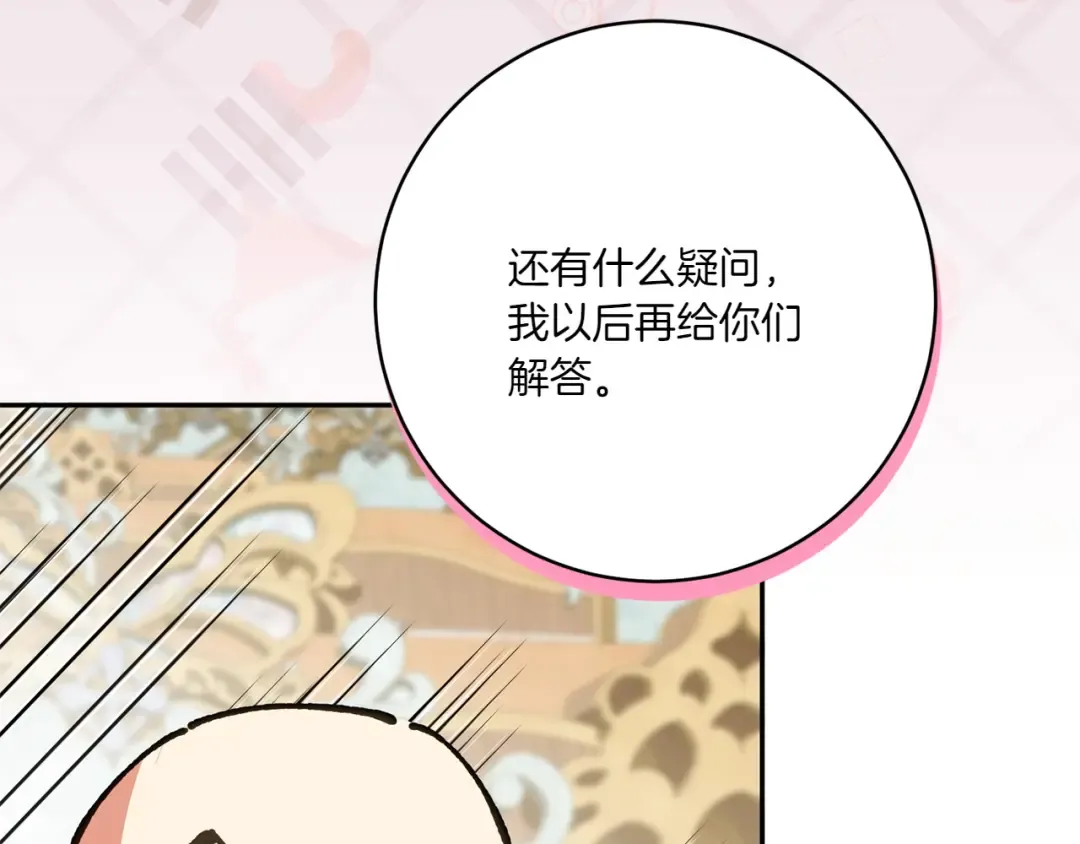 第142话 绑架  第29页
