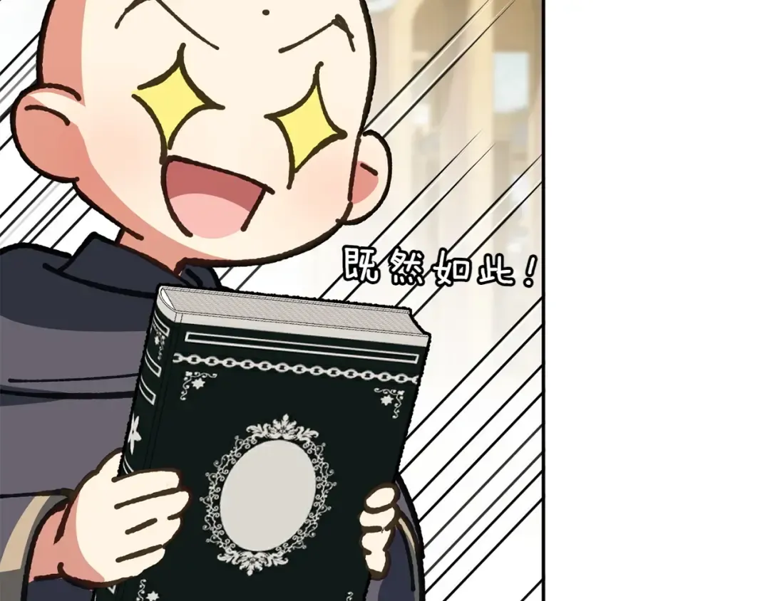 第142话 绑架  第30页