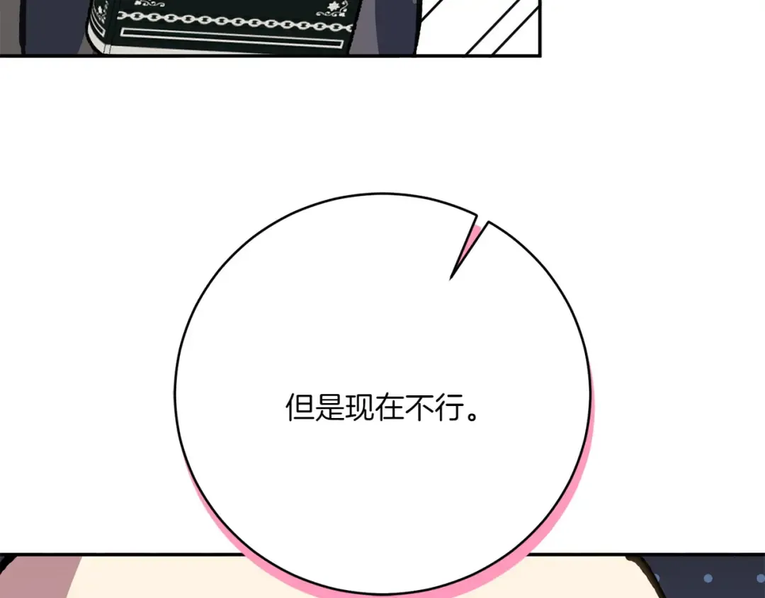 第142话 绑架  第31页