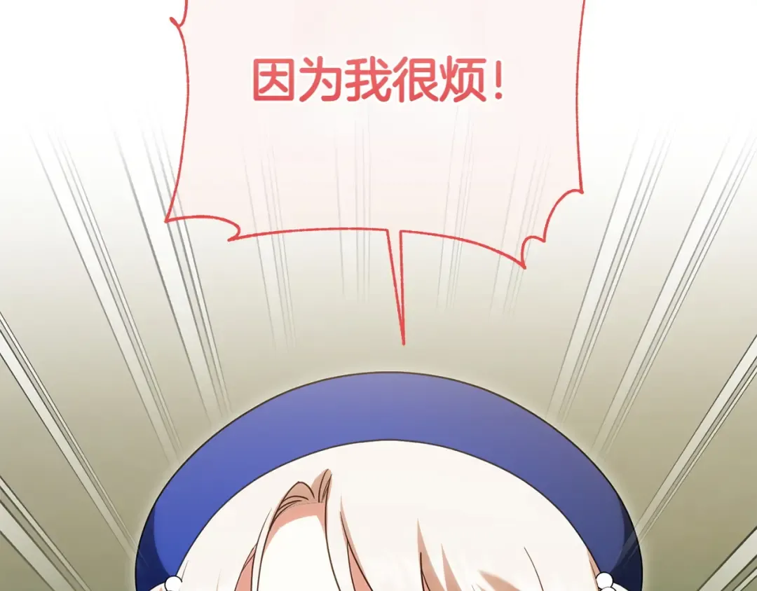 第142话 绑架  第34页