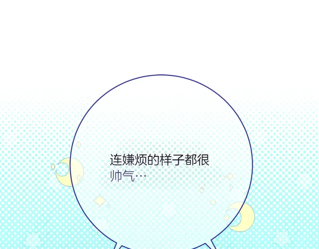 第142话 绑架  第37页