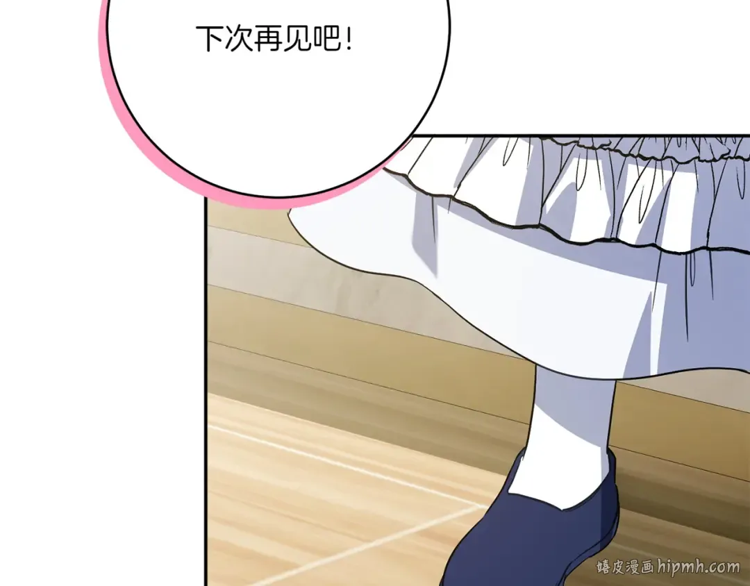 第142话 绑架  第40页