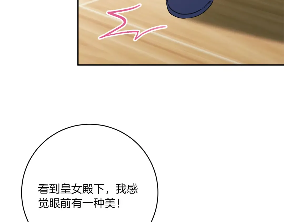 第142话 绑架  第41页