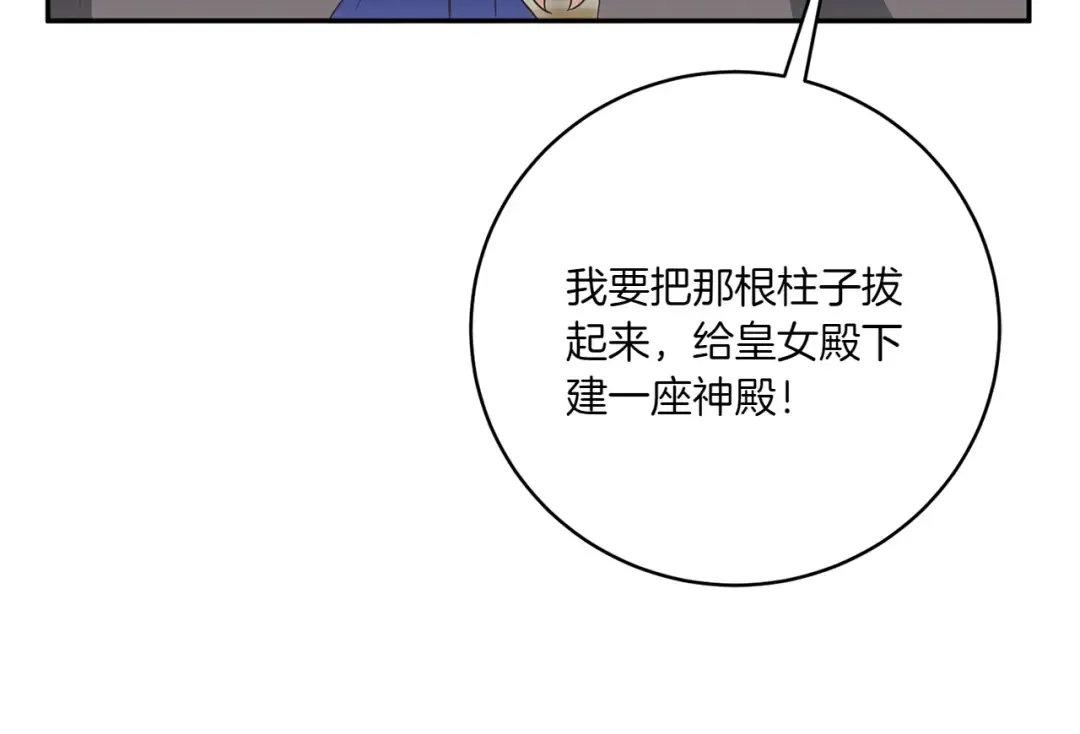 第142话 绑架  第44页
