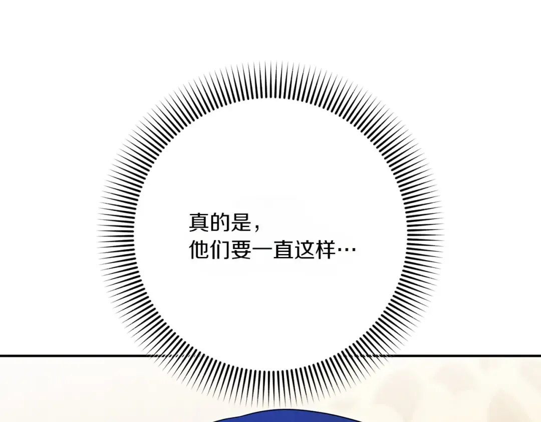 第142话 绑架  第45页