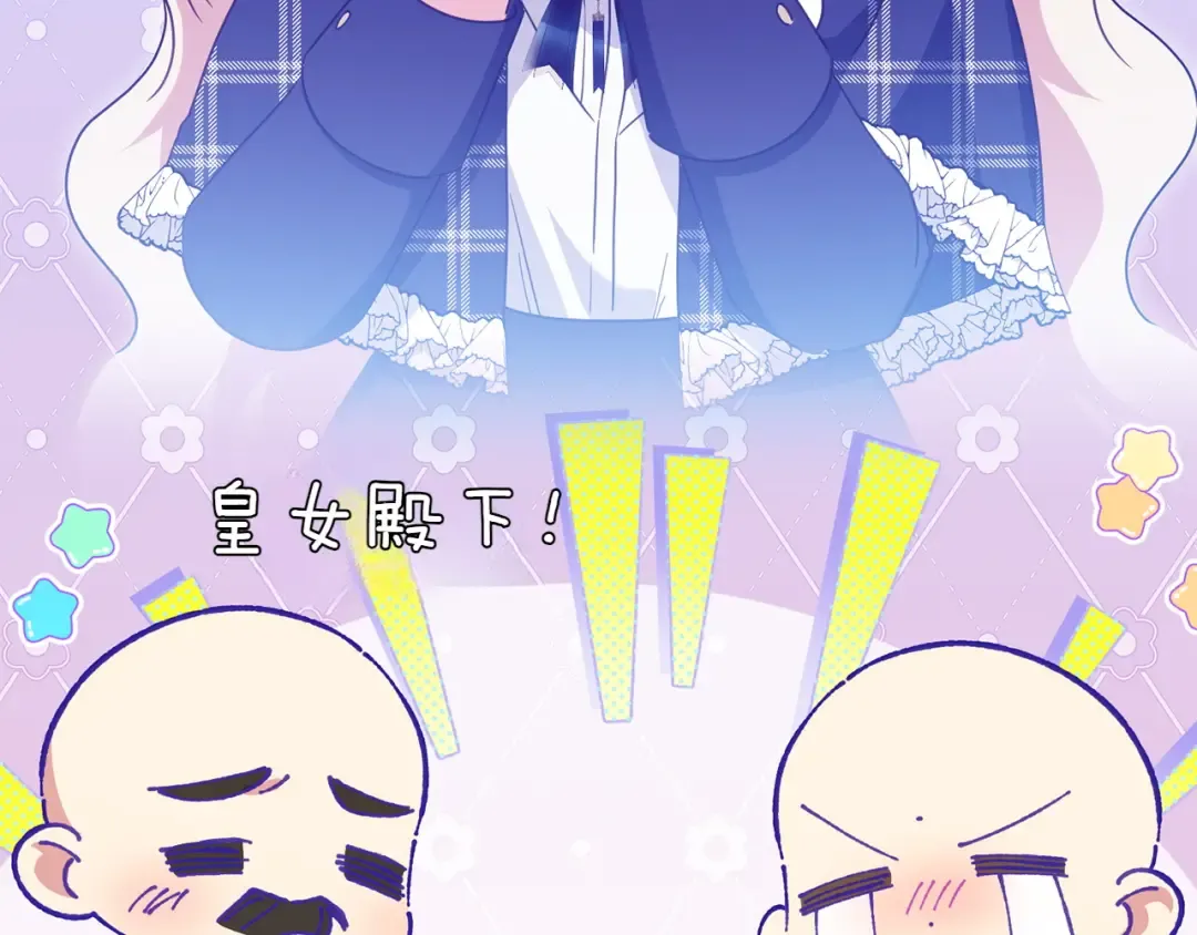 第142话 绑架  第50页