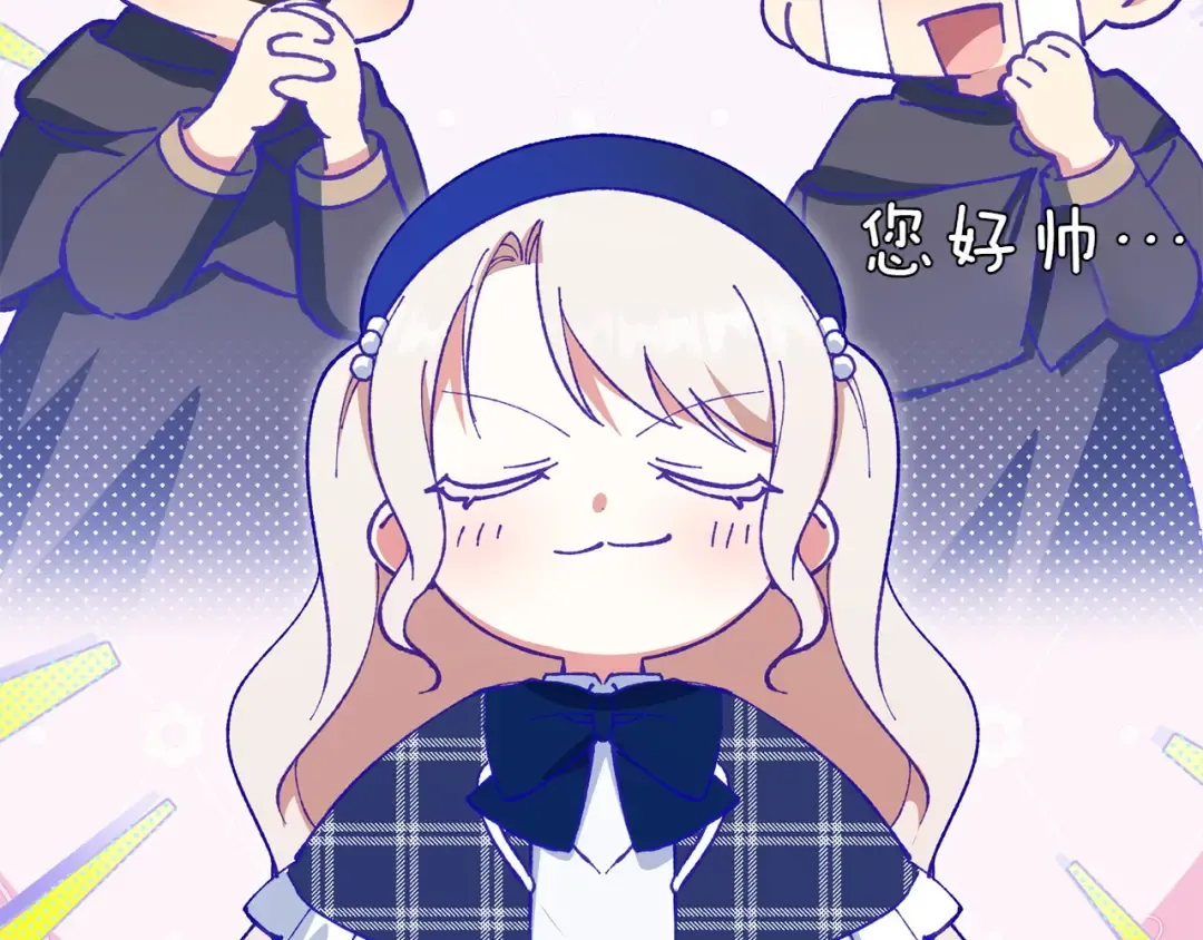 第142话 绑架  第51页