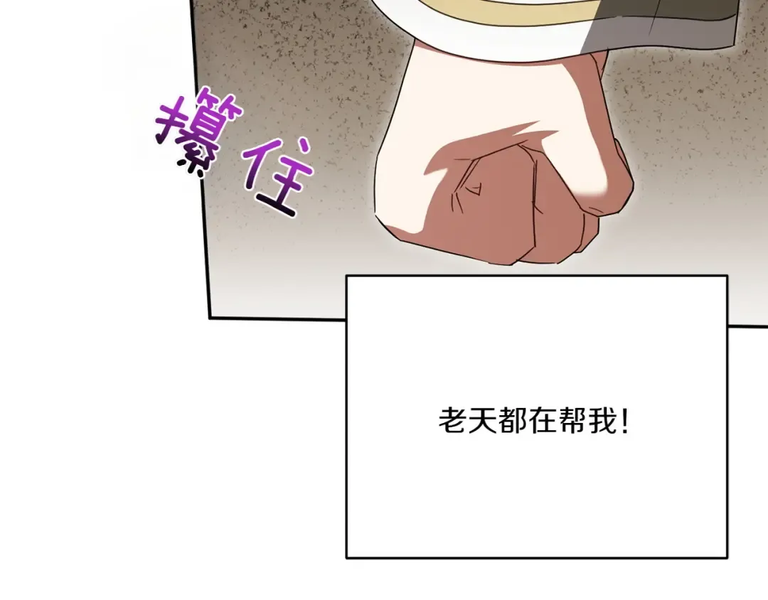 第142话 绑架  第69页