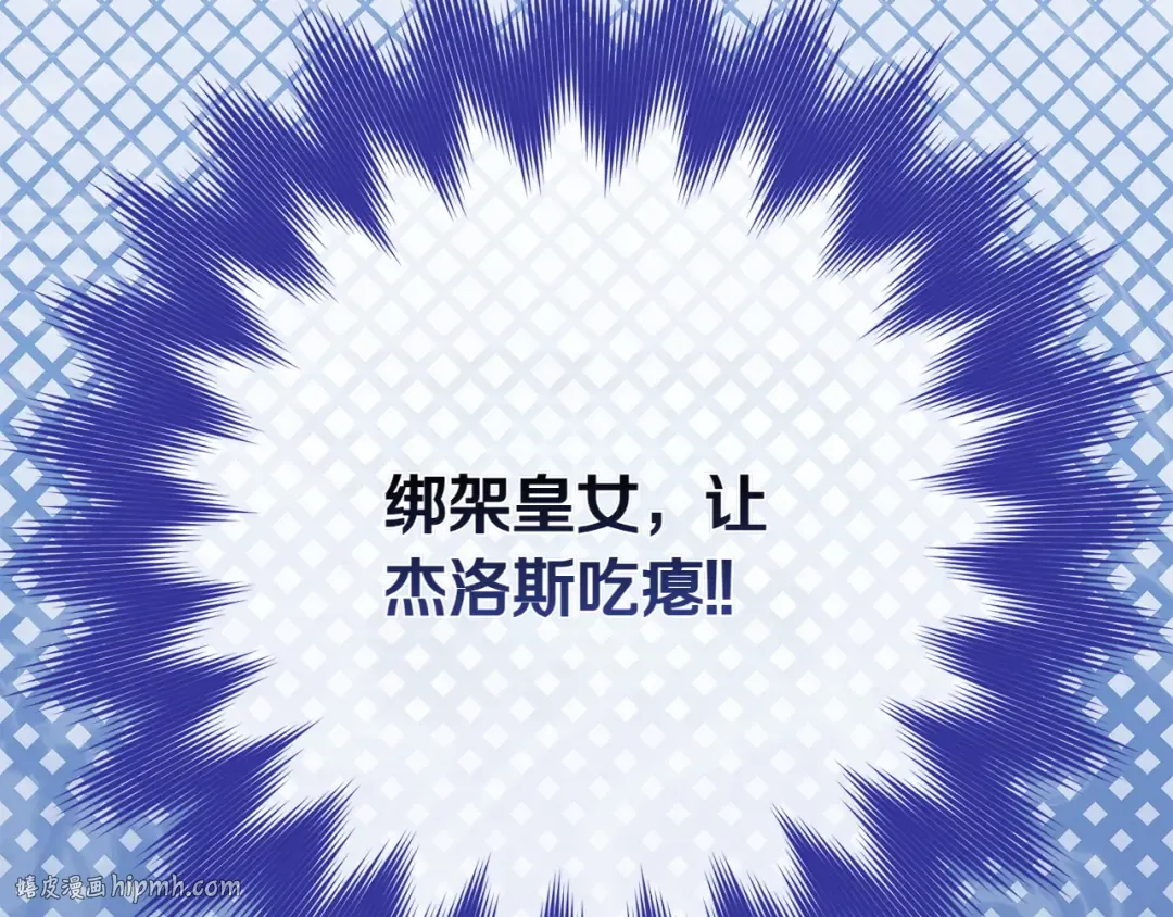 第142话 绑架  第72页
