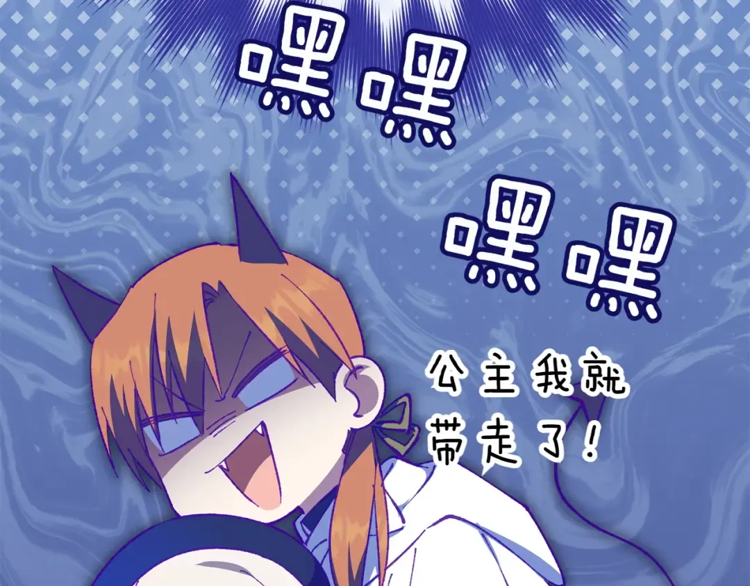 第142话 绑架  第73页