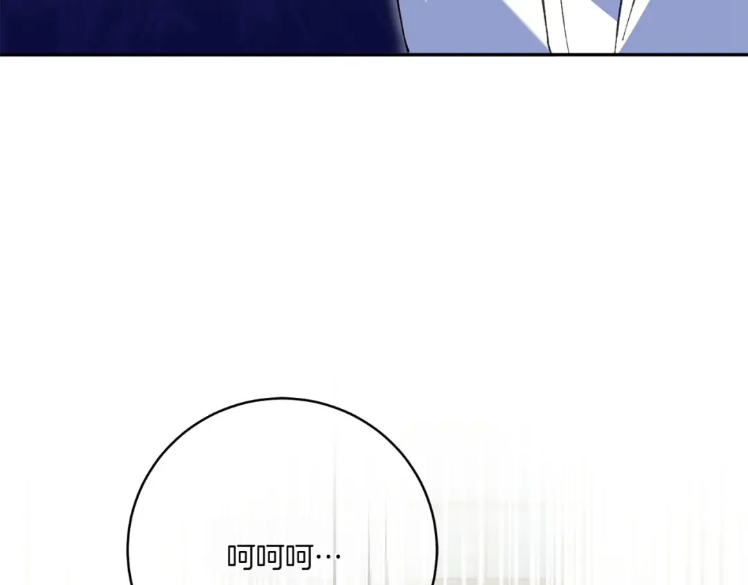 第142话 绑架  第76页
