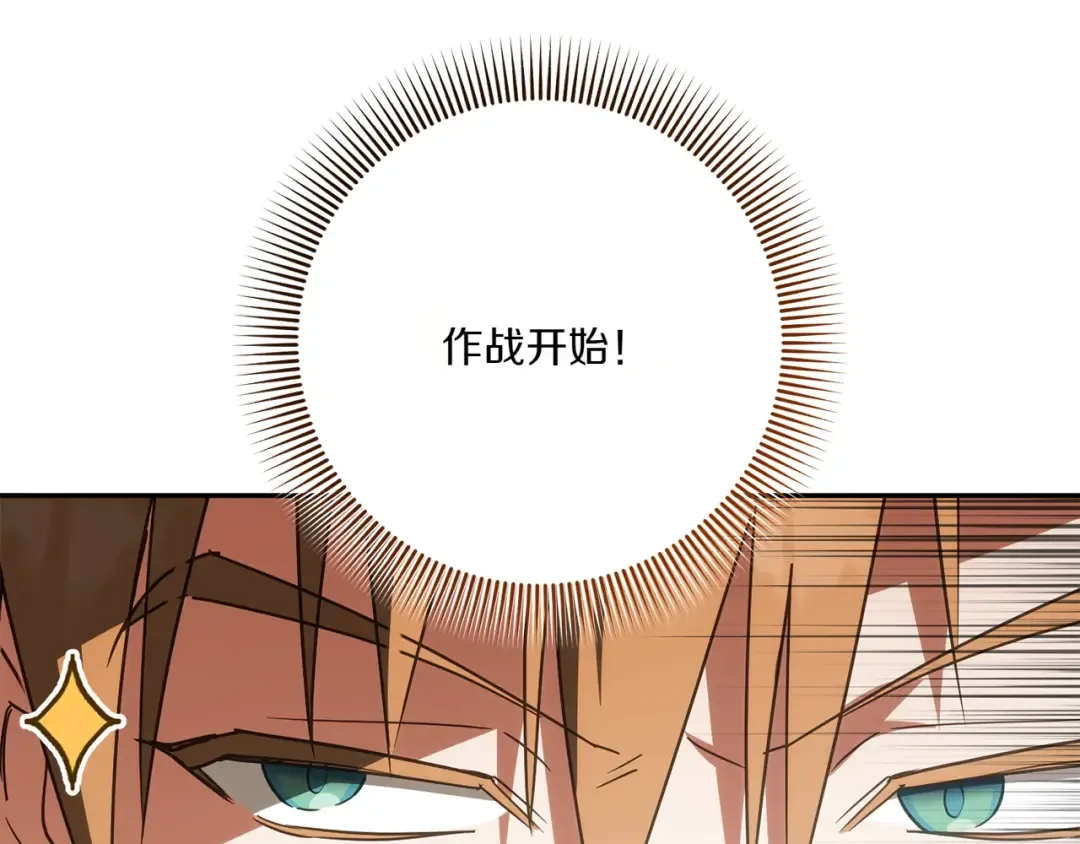 第142话 绑架  第79页