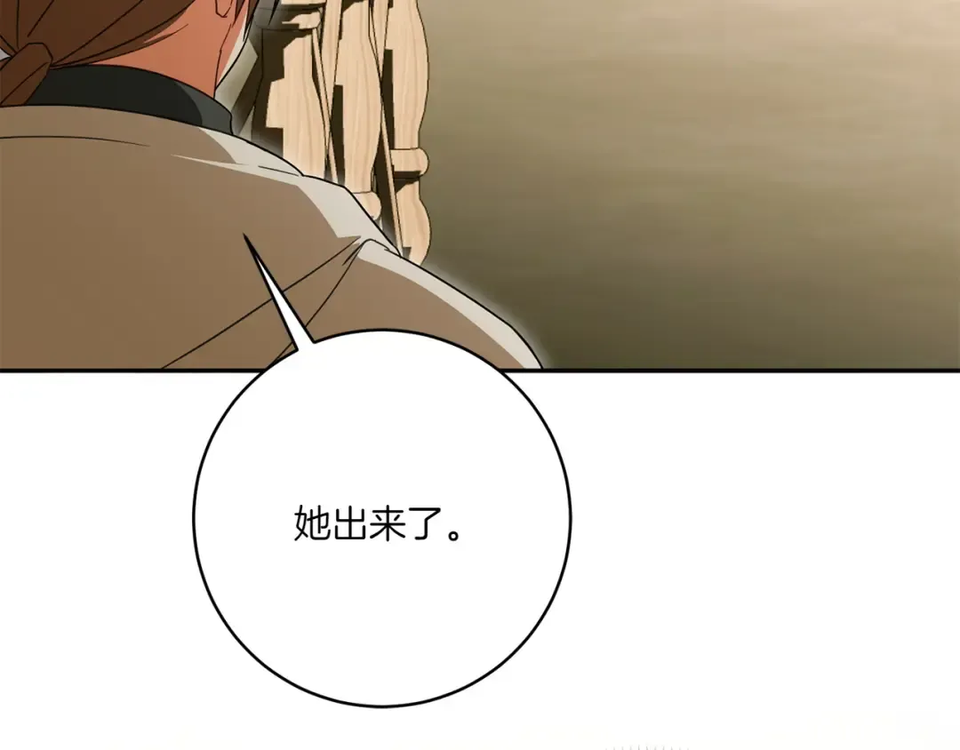 第142话 绑架  第86页