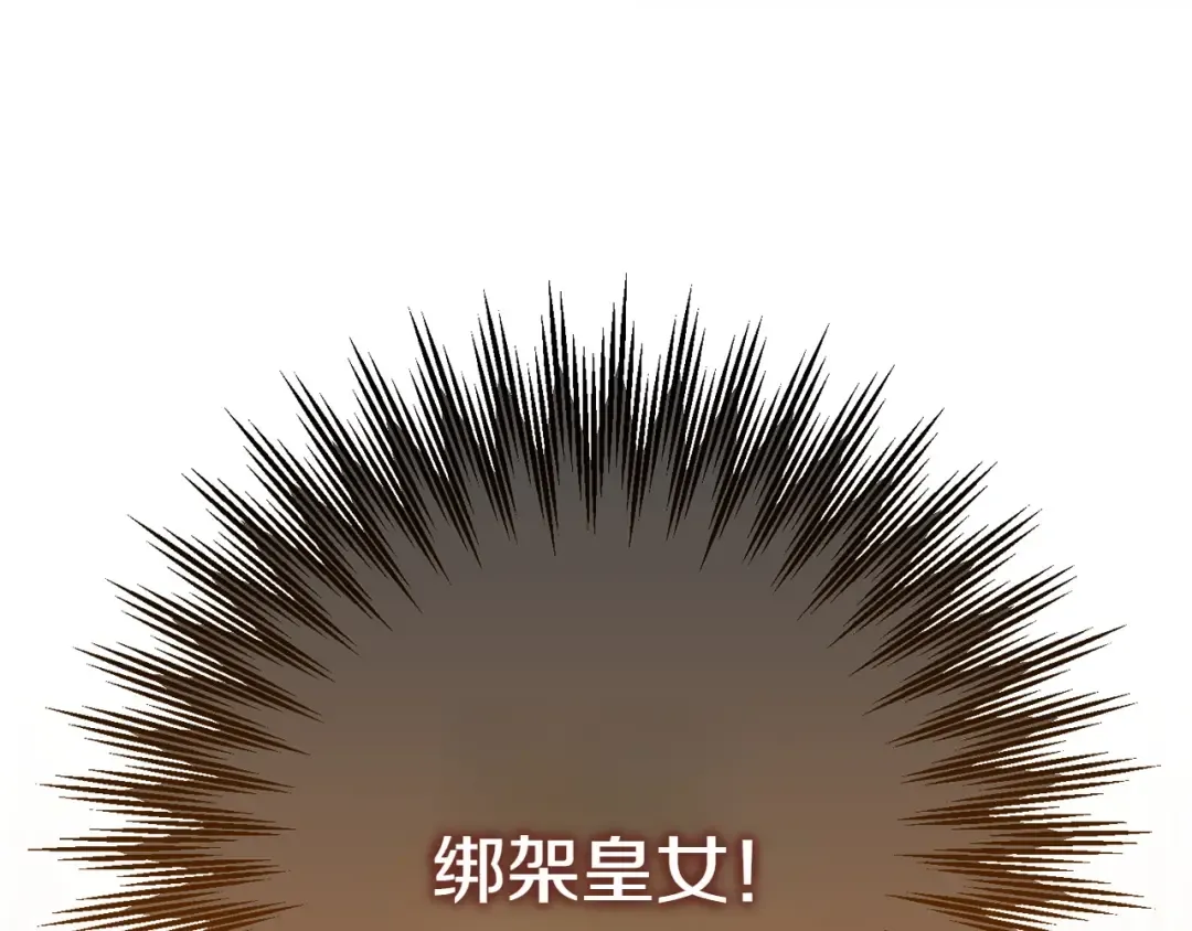 第142话 绑架  第89页