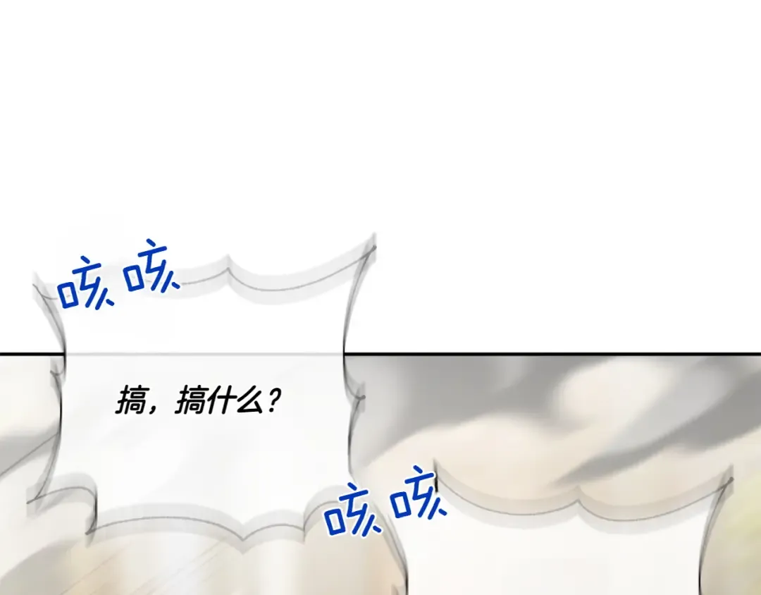 第142话 绑架  第93页