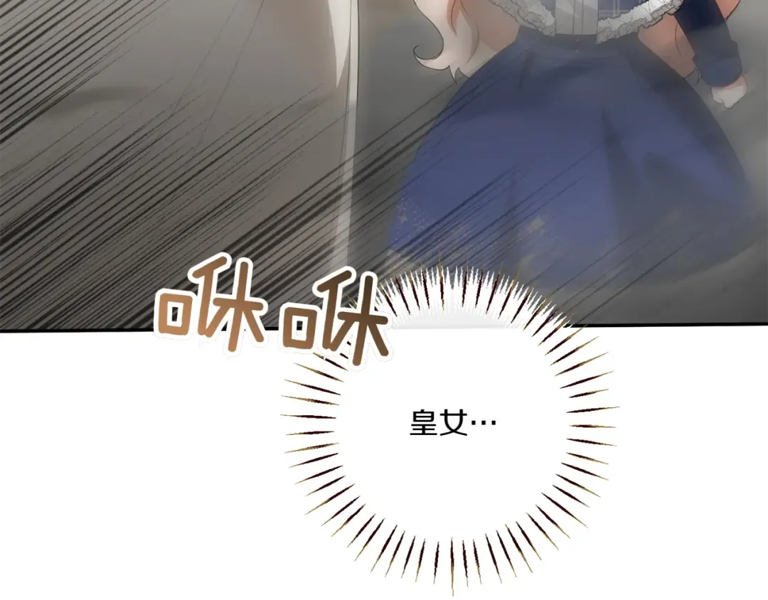 第142话 绑架  第95页