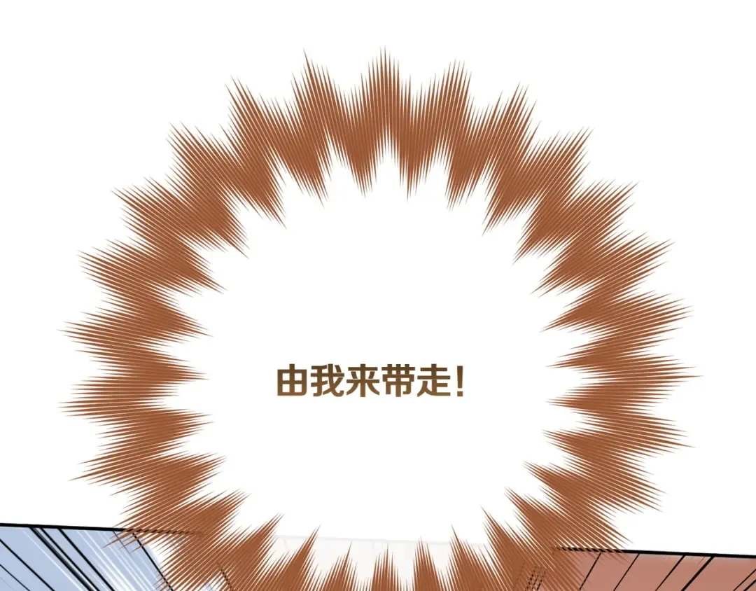 第142话 绑架  第97页