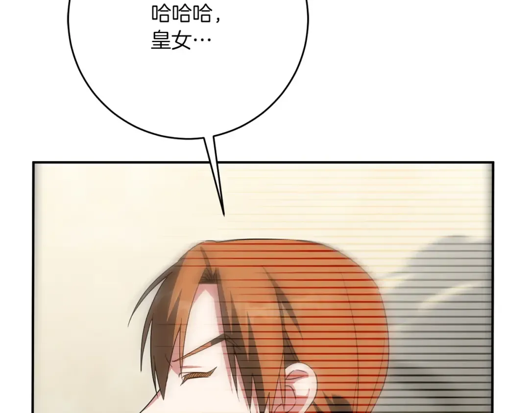 第142话 绑架  第100页