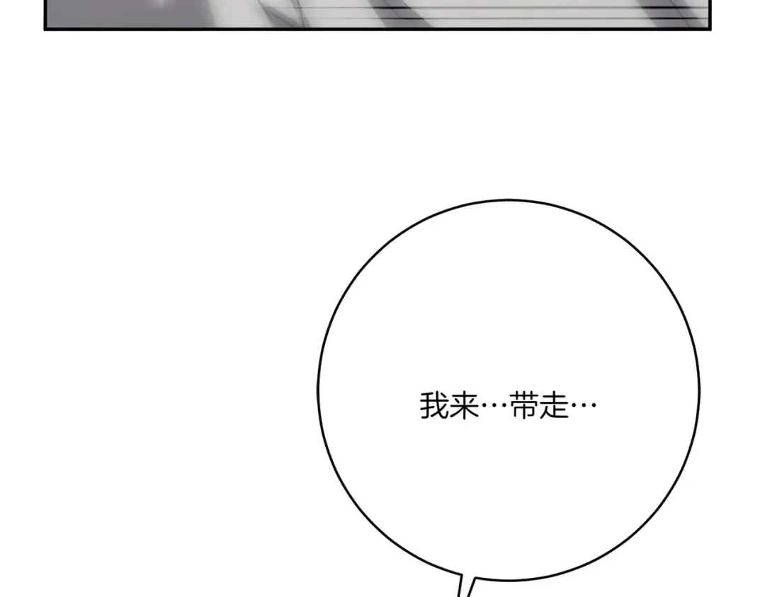 第142话 绑架  第102页
