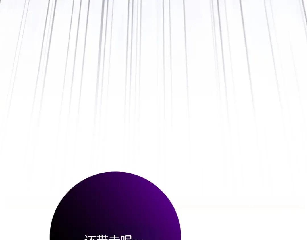 第142话 绑架  第110页