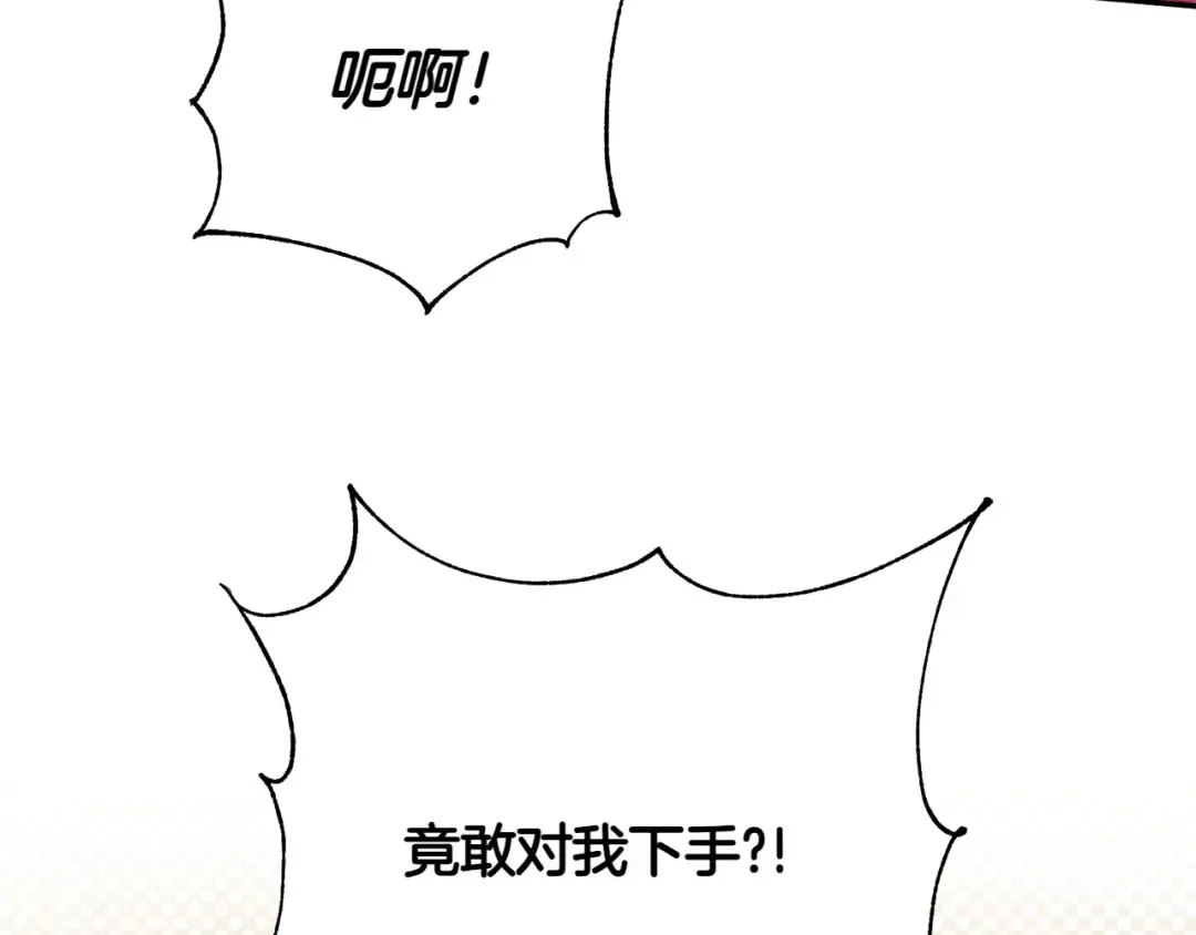第142话 绑架  第117页