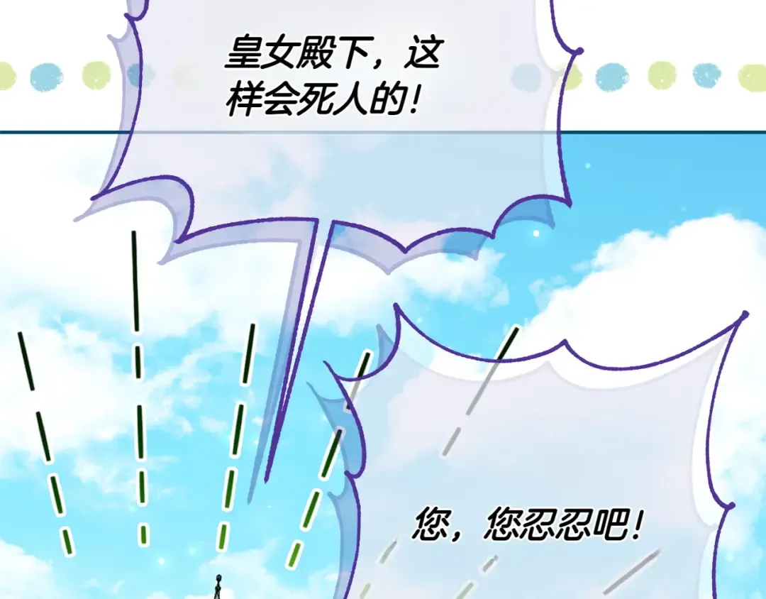 第142话 绑架  第121页