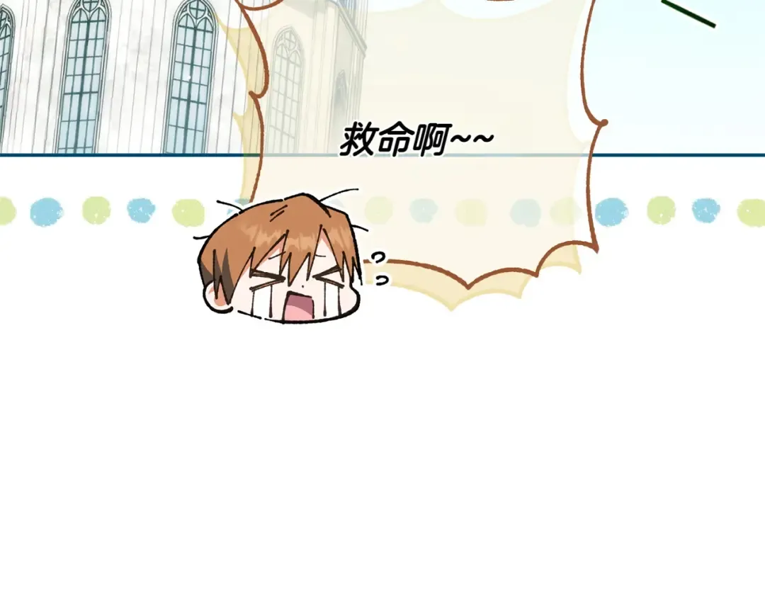 第142话 绑架  第123页