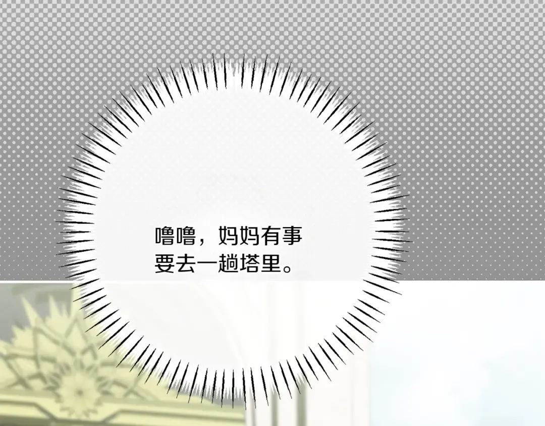 第142话 绑架  第146页
