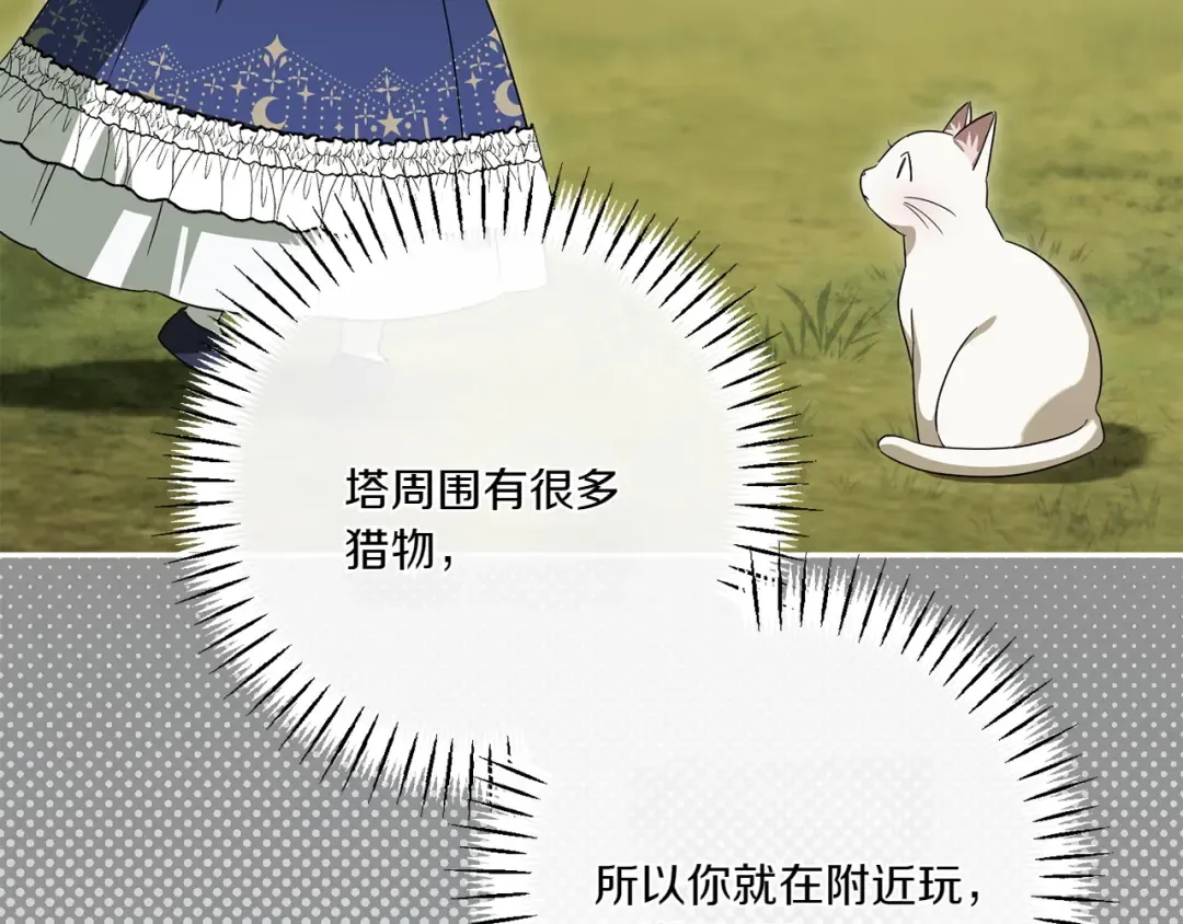 第142话 绑架  第148页