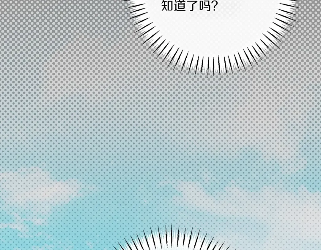 第142话 绑架  第149页